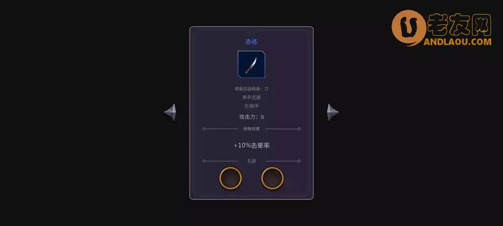 《从零开始的勇者生活》低配通关攻略
