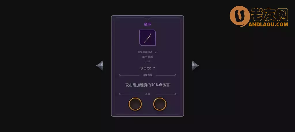 《从零开始的勇者生活》低配通关攻略