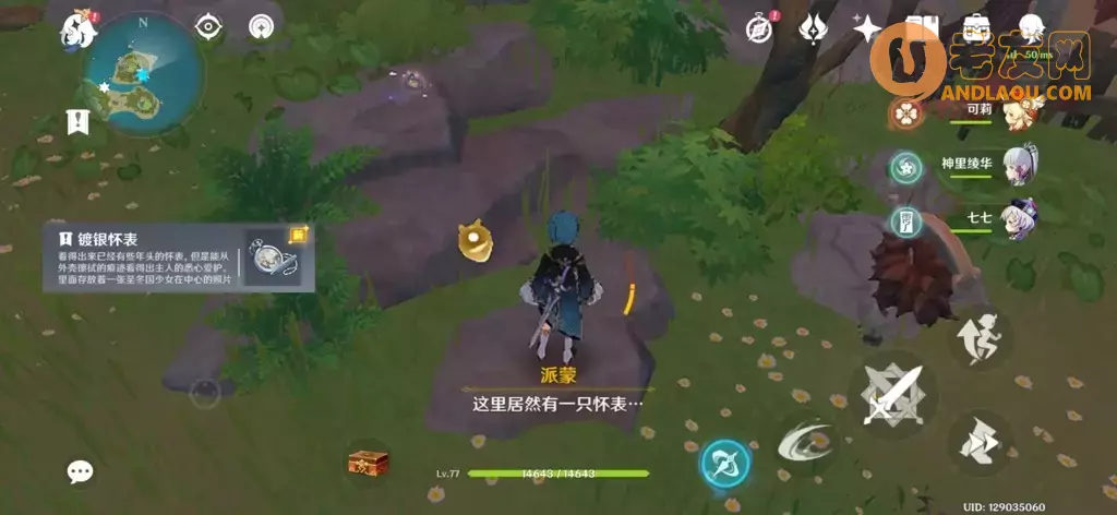 《原神》海岛图20个海螺位置攻略