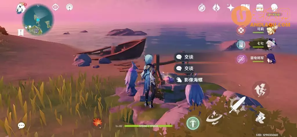 《原神》海岛图20个海螺位置攻略