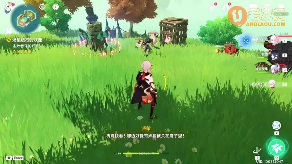 《原神》渴望旅行的妖狸世界任务攻略