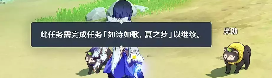 《原神》渴望旅行的妖狸世界任务攻略