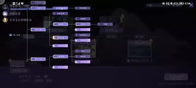 《黑猫奇闻社》第一章攻略