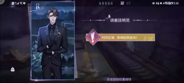 《黑猫奇闻社》第一章攻略