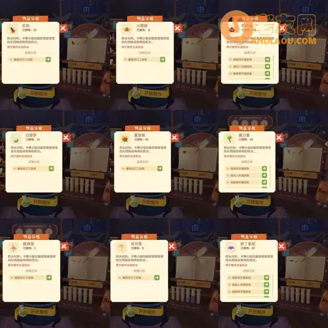 《猫咪公寓2》药剂配方调试攻略