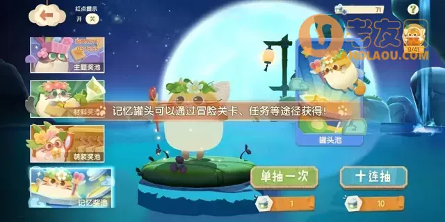 《猫咪公寓2》猫咪获取攻略