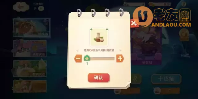 《猫咪公寓2》猫咪获取攻略