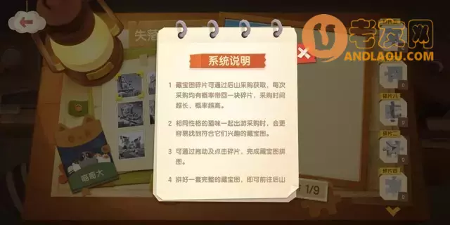 《猫咪公寓2》猫咪获取攻略