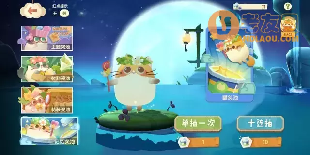 《猫咪公寓2》猫咪获取攻略