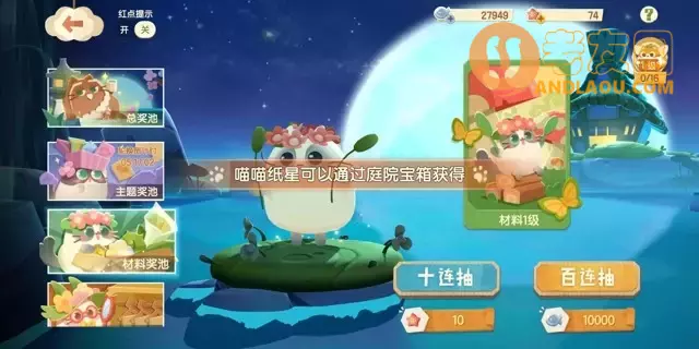 《猫咪公寓2》猫咪获取攻略