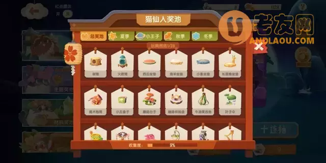 《猫咪公寓2》猫咪获取攻略