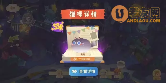 《猫咪公寓2》猫咪获取攻略