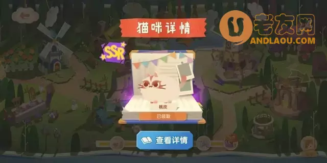 《猫咪公寓2》猫咪获取攻略