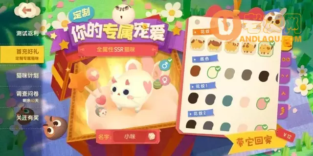 《猫咪公寓2》猫咪获取攻略