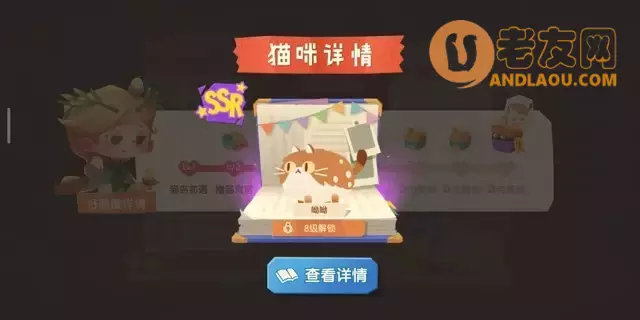 《猫咪公寓2》猫咪获取攻略