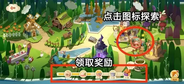 《猫咪公寓2》新手攻略