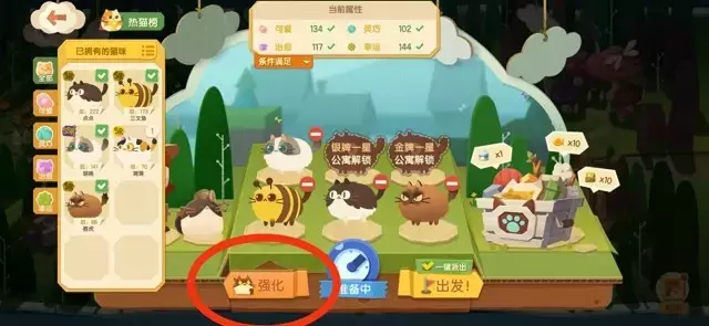 《猫咪公寓2》新手攻略