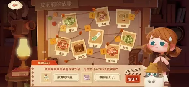 《猫咪公寓2》新手攻略