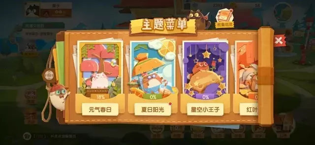 《猫咪公寓2》新手攻略