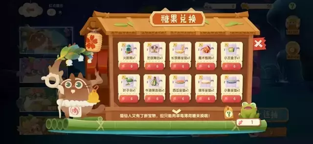 《猫咪公寓2》新手攻略