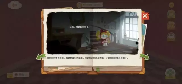 《猫咪公寓2》新手攻略