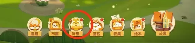 《猫咪公寓2》新手攻略