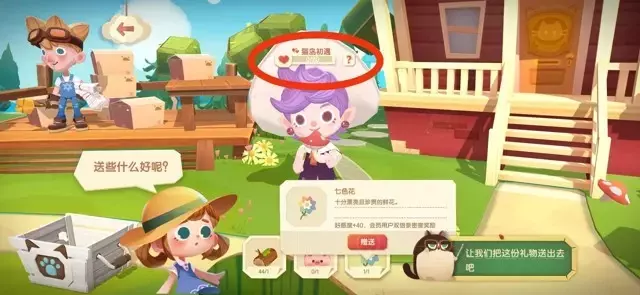 《猫咪公寓2》新手攻略