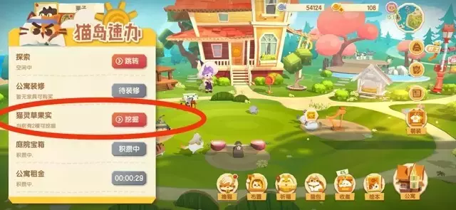 《猫咪公寓2》新手攻略