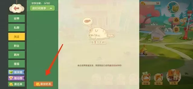 《猫咪公寓2》新手攻略