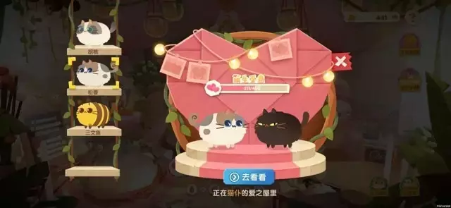 《猫咪公寓2》新手攻略