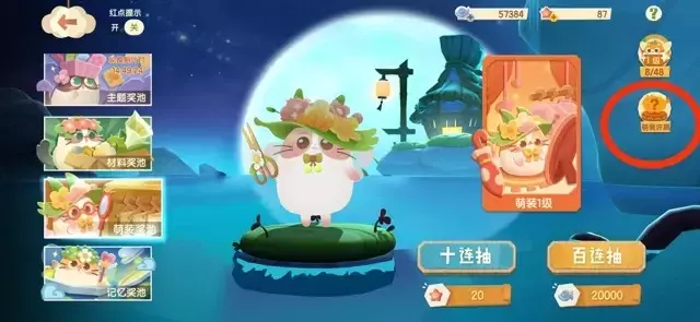 《猫咪公寓2》新手攻略