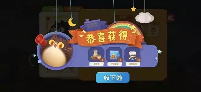 《猫咪公寓2》新手攻略