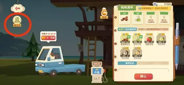 《猫咪公寓2》新手攻略