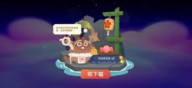 《猫咪公寓2》新手攻略