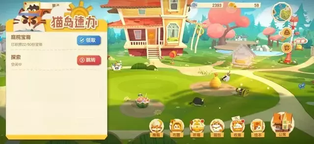 《猫咪公寓2》新手攻略