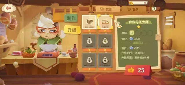 《猫咪公寓2》新手攻略