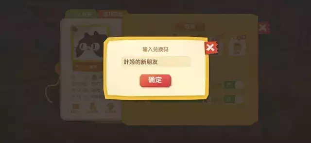 《猫咪公寓2》新手攻略