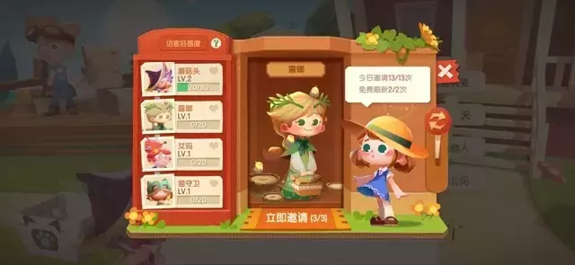 《猫咪公寓2》新手攻略