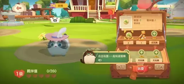 《猫咪公寓2》新手攻略