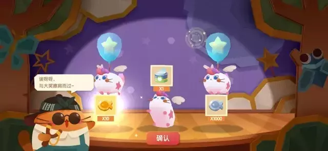 《猫咪公寓2》新手攻略