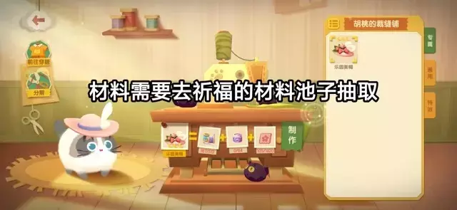 《猫咪公寓2》新手攻略