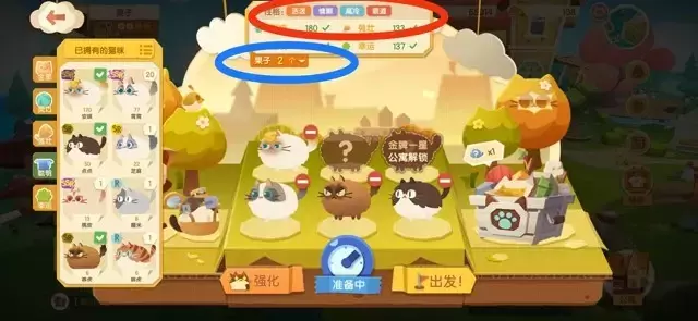 《猫咪公寓2》新手攻略