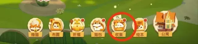 《猫咪公寓2》新手攻略