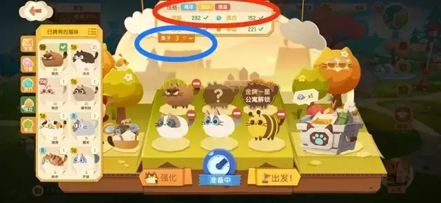 《猫咪公寓2》新手攻略