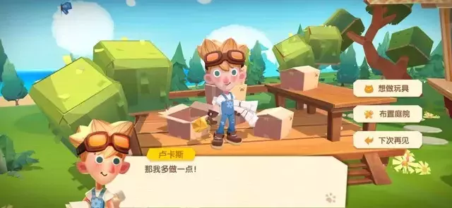 《猫咪公寓2》新手攻略