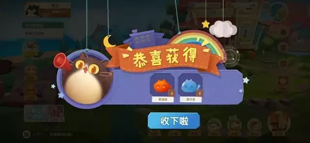 《猫咪公寓2》新手攻略