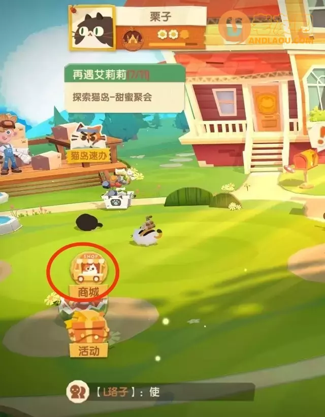 《猫咪公寓2》新手攻略