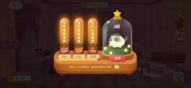 《猫咪公寓2》新手攻略