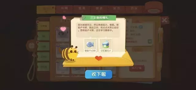 《猫咪公寓2》新手攻略