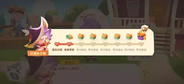 《猫咪公寓2》新手攻略